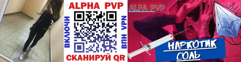 Альфа ПВП кристаллы  Теберда 