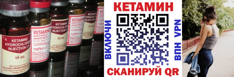 Кетамин ketamine  Теберда 
