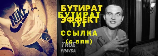 мет Слюдянка