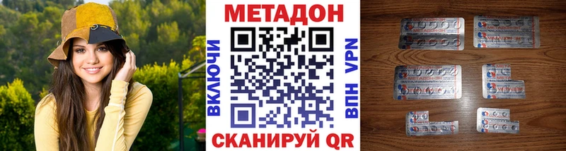 Метадон VHQ Теберда